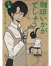 珈琲いかがでしょう Blu-ray BOX〈4枚組〉 Amazon.co.jp: 「珈琲いかがでしょう」 Blu-ray BOX : 中村倫也